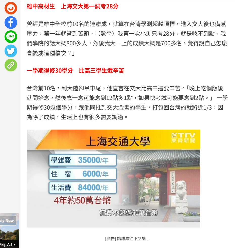 上海交大