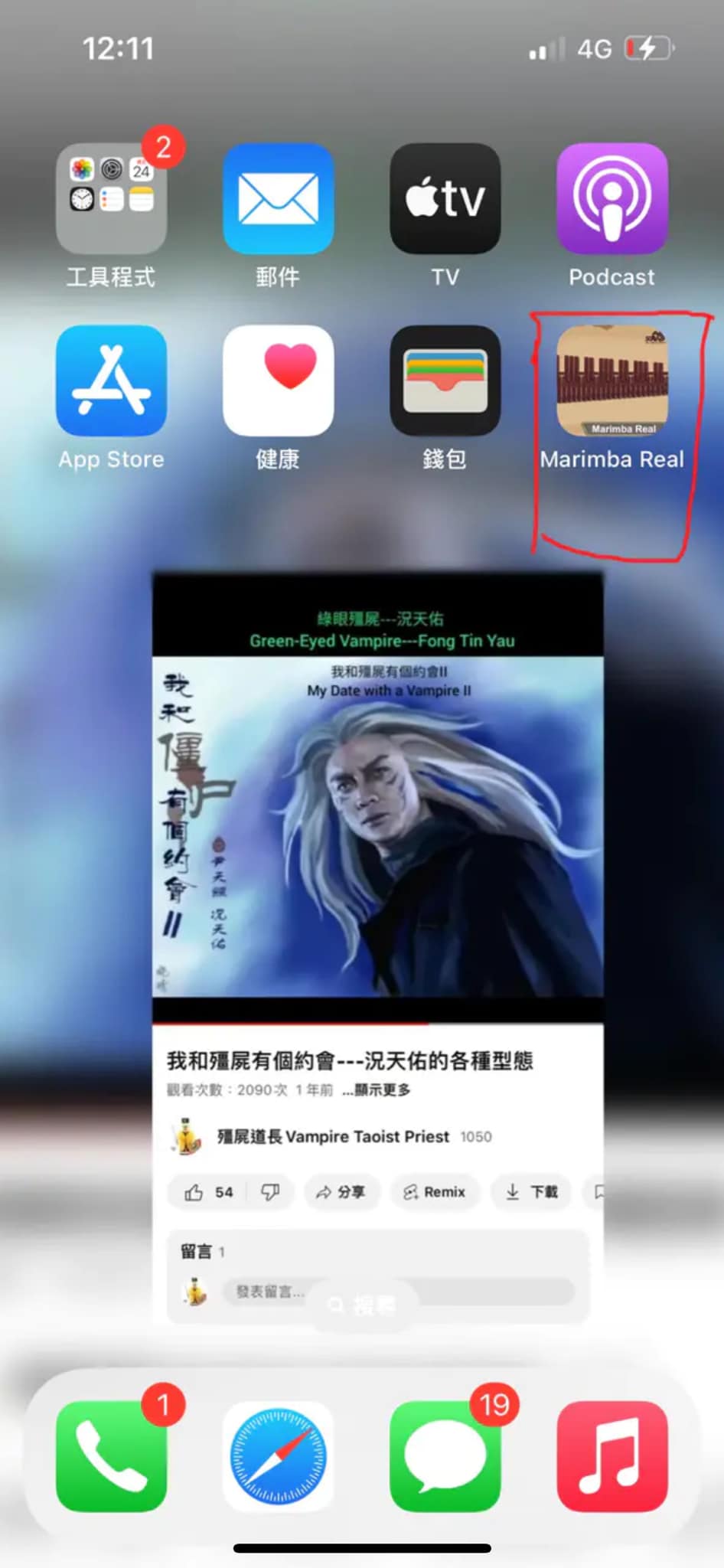 marimba_app.jpg