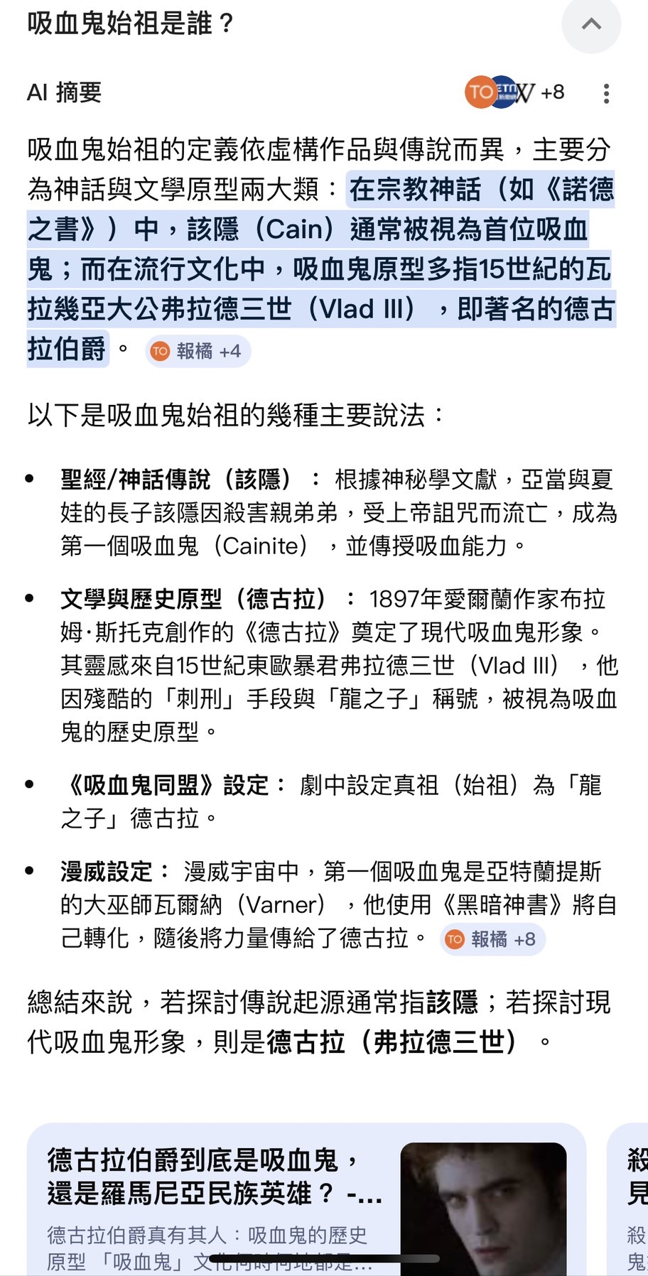 該隱的藝術形象