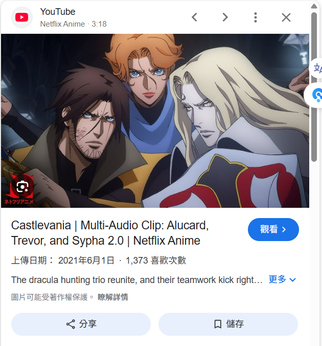 alucard