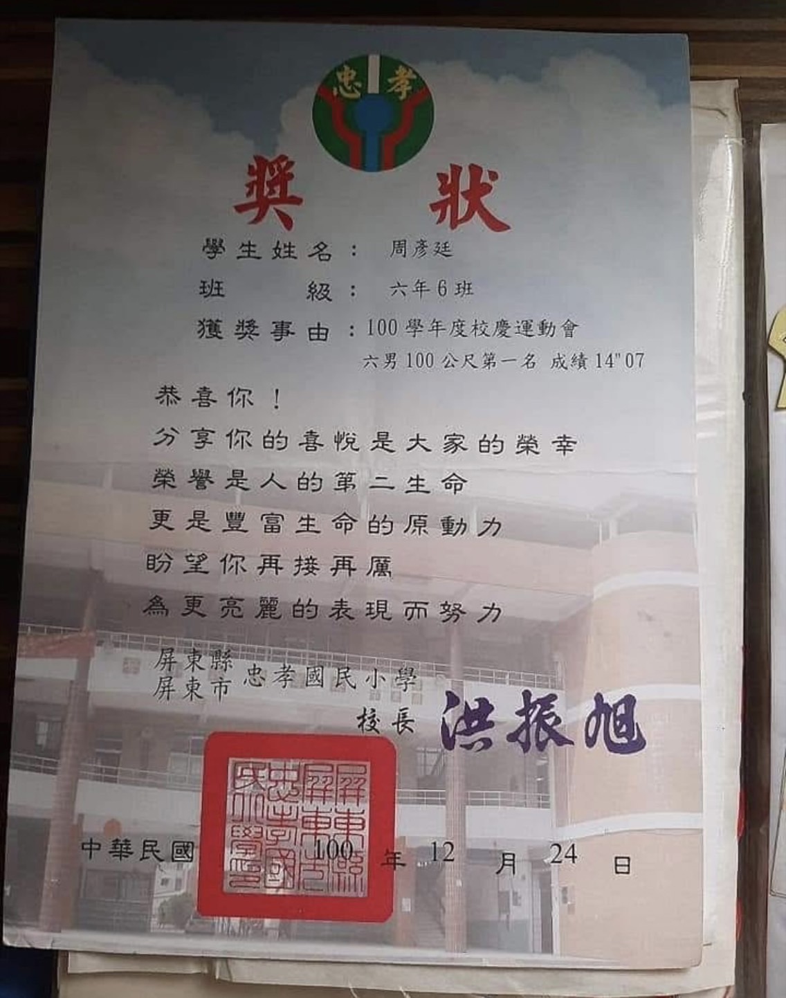獎狀4