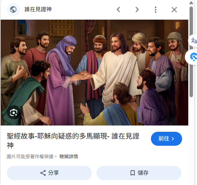 耶穌