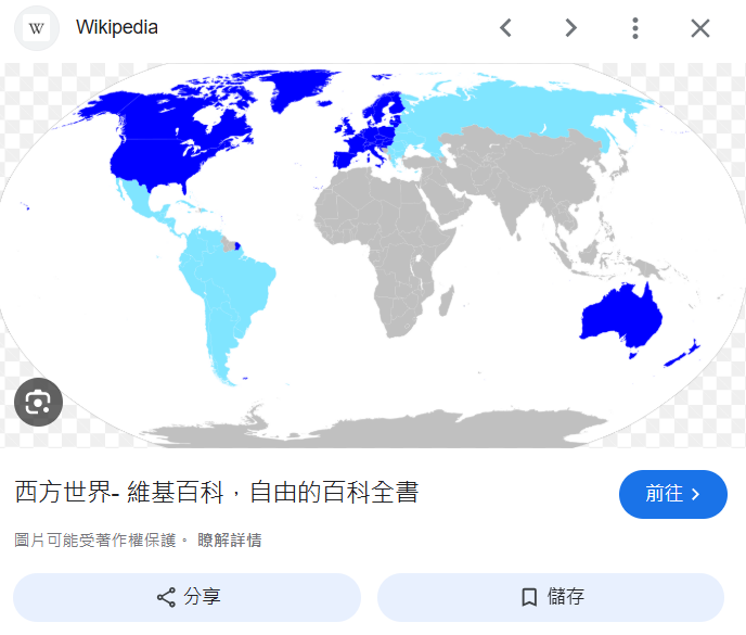 西方文化區