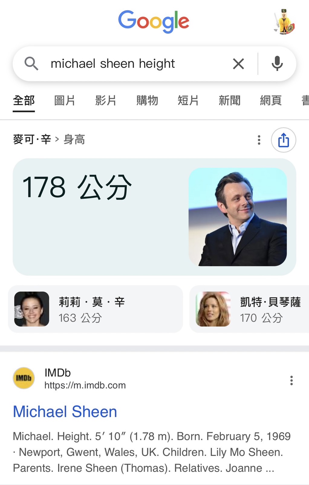 麥可辛