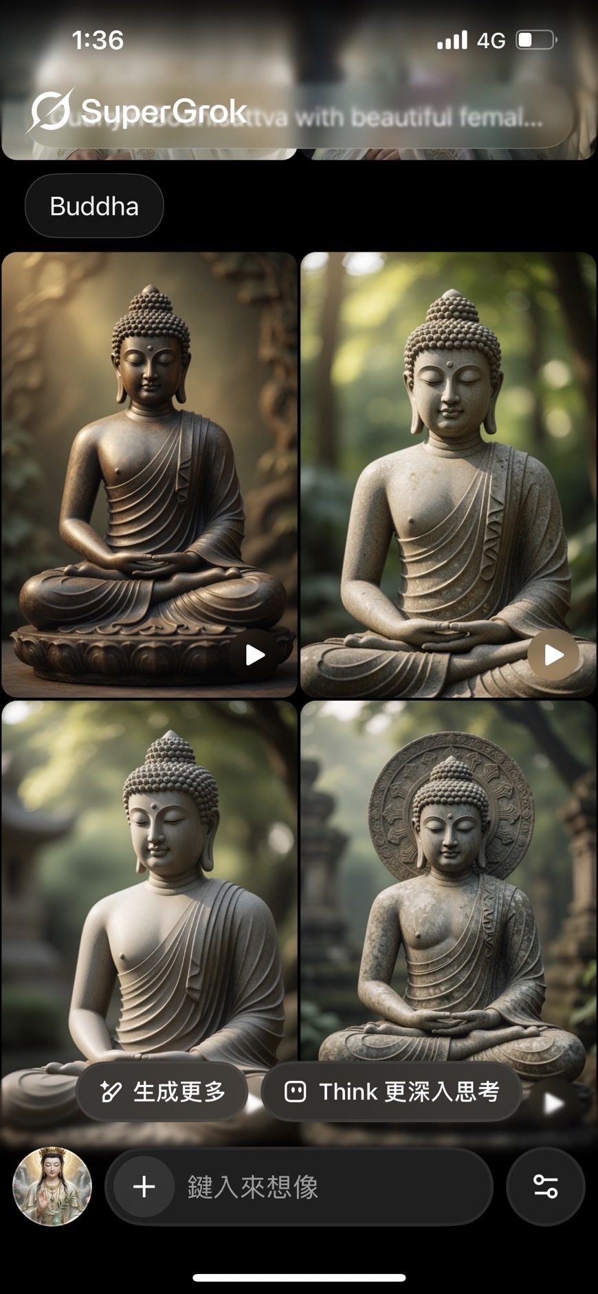 SuperGrok Buddha 盲測