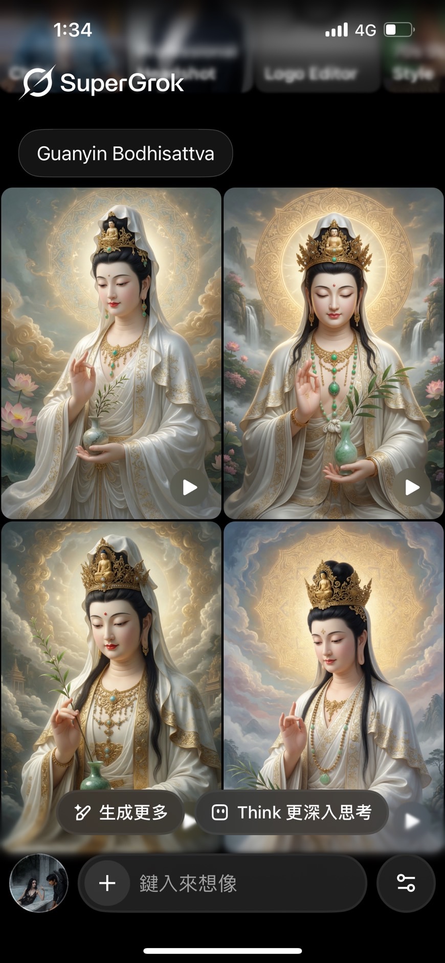 SuperGrok Guanyin 盲測