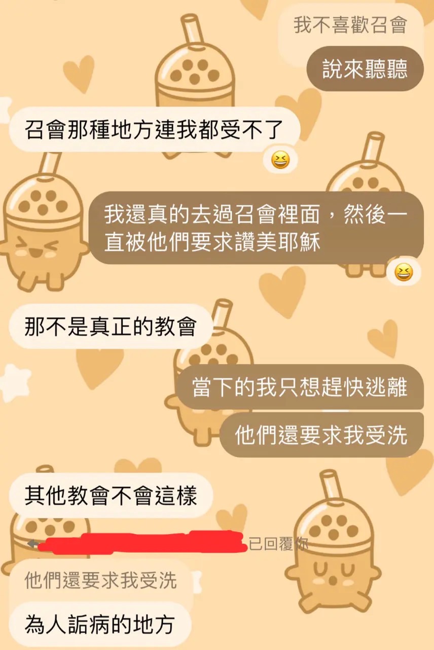 聊天紀錄2