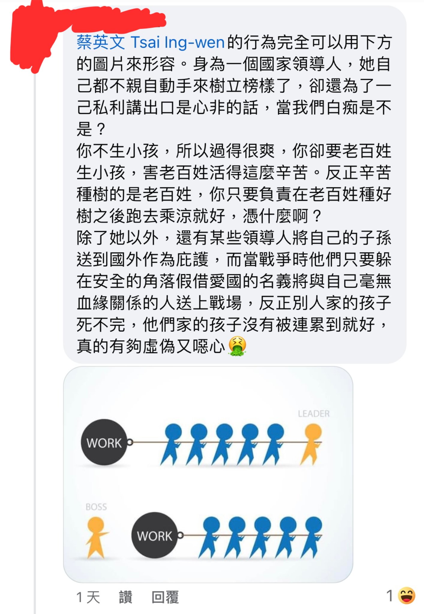 蔡英文白嫖人口紅利