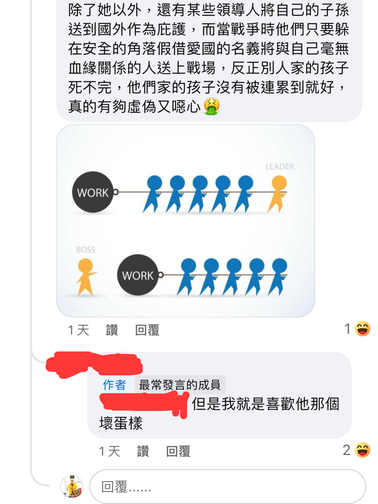 蔡英文白嫖人口紅利