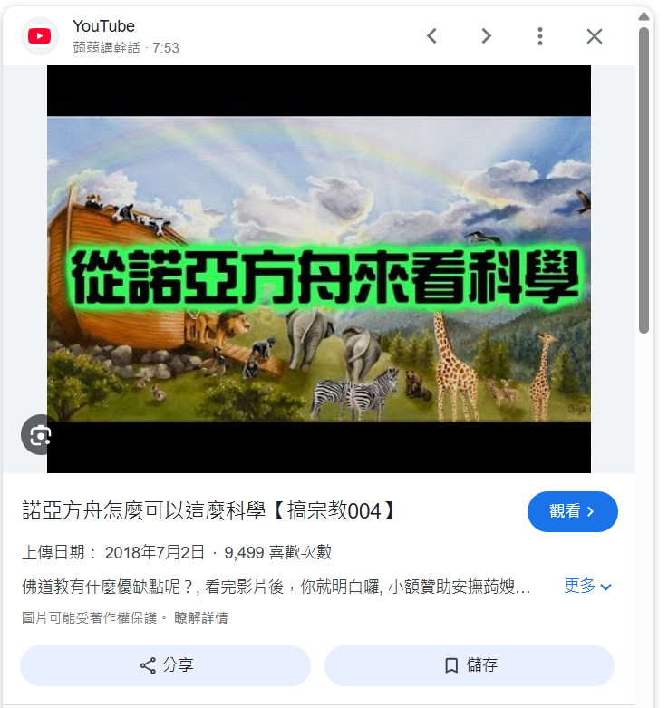 諾亞方舟插圖