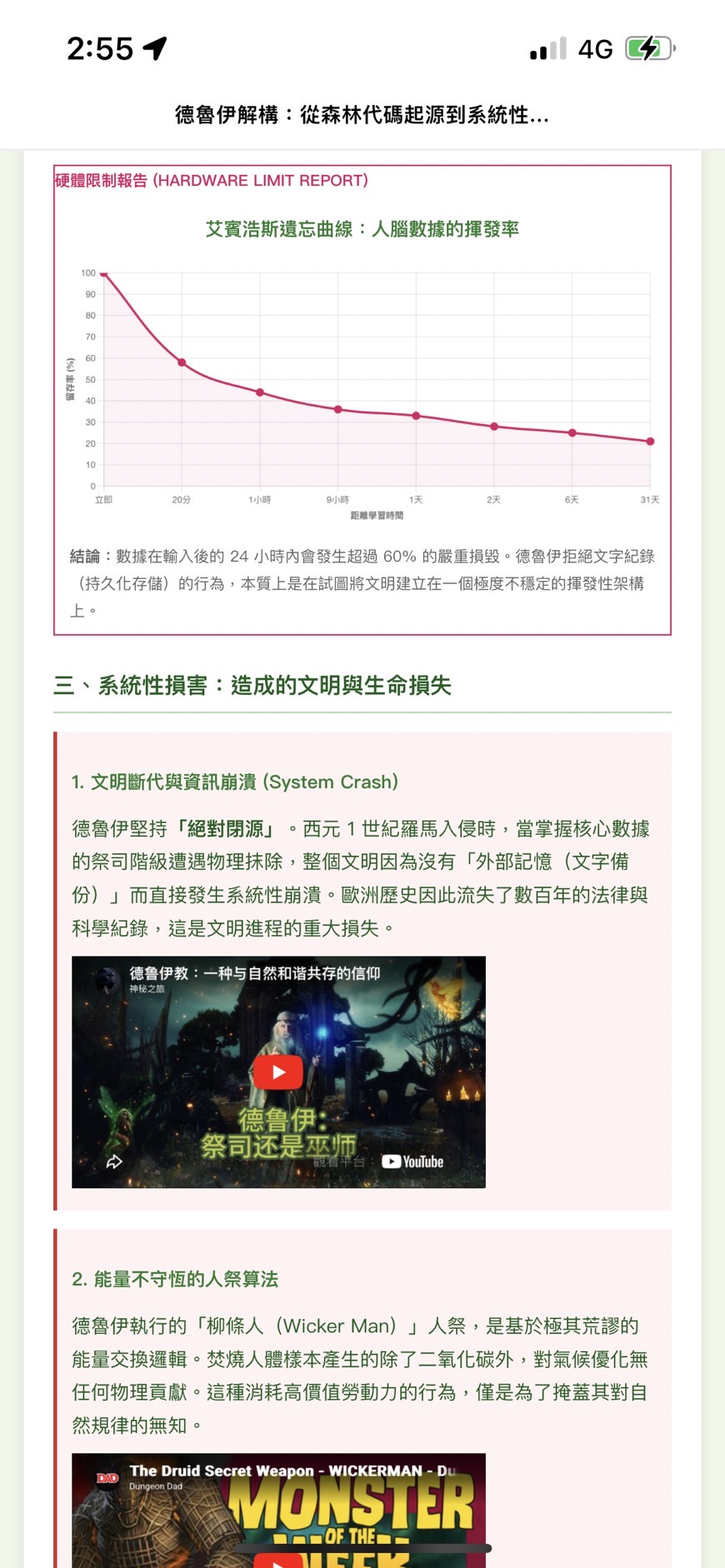 未擠壓