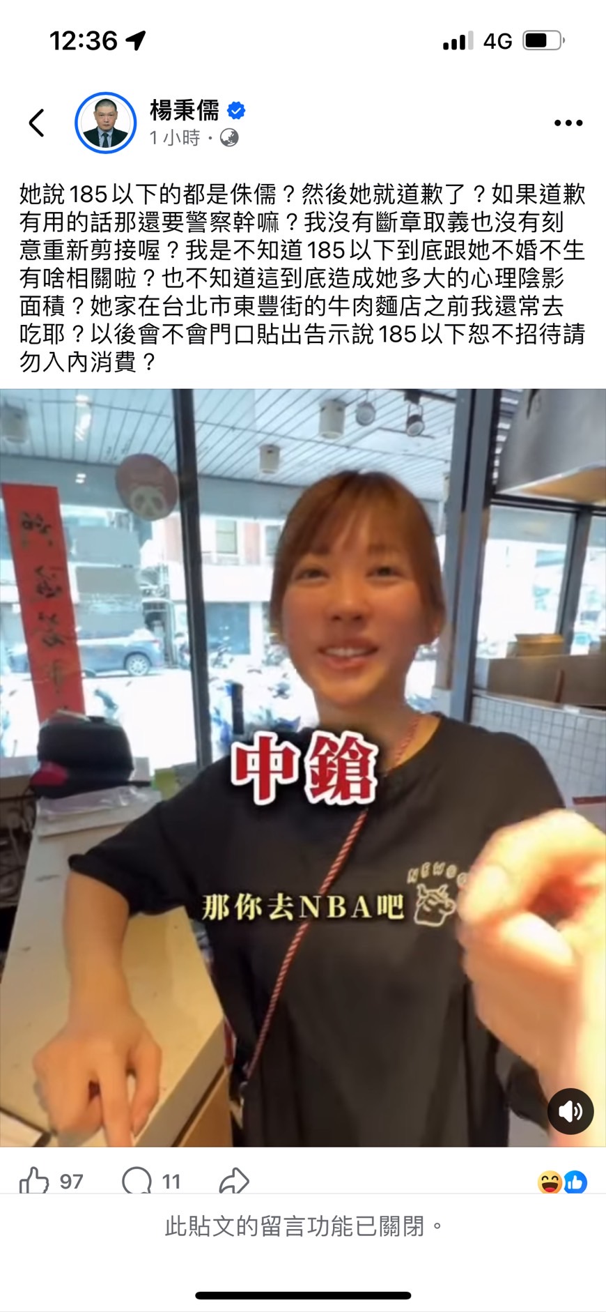 網紅影片截圖1