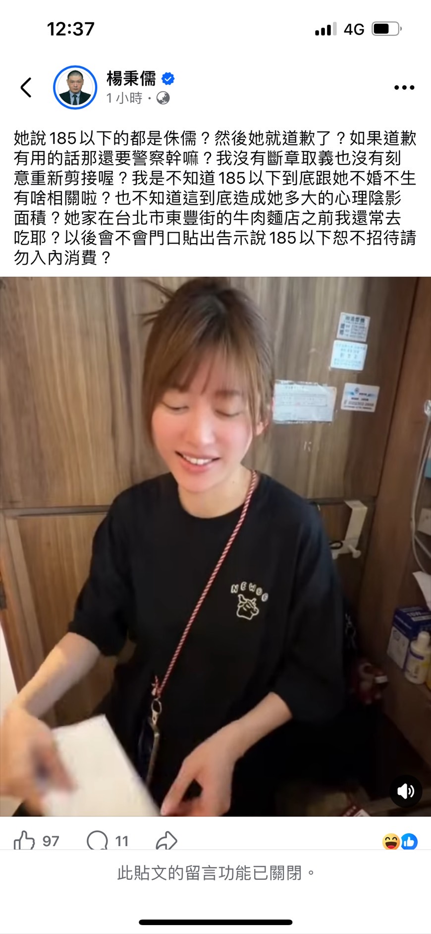 網紅影片截圖2