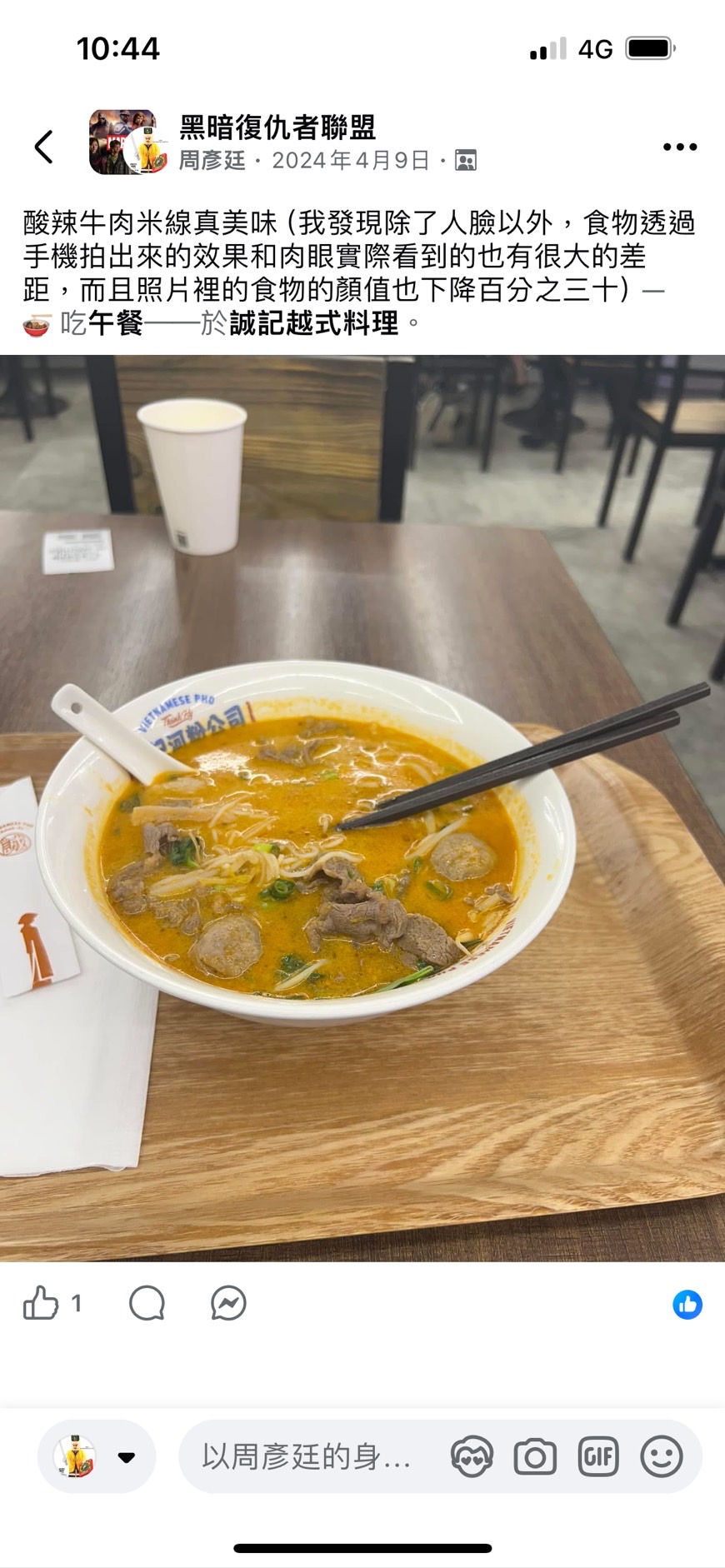 失真的食物照片