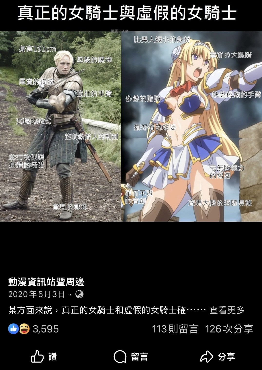 女騎士