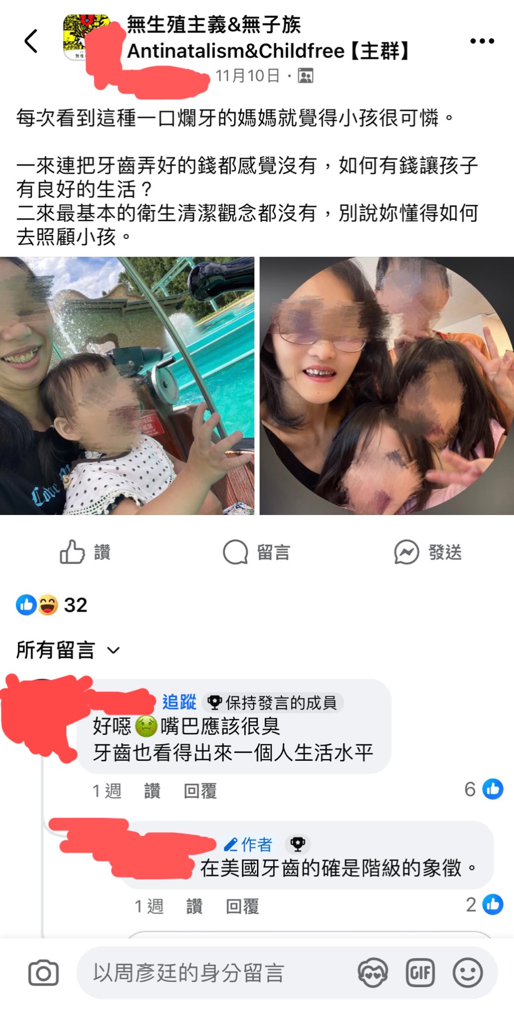 社團貼文截圖