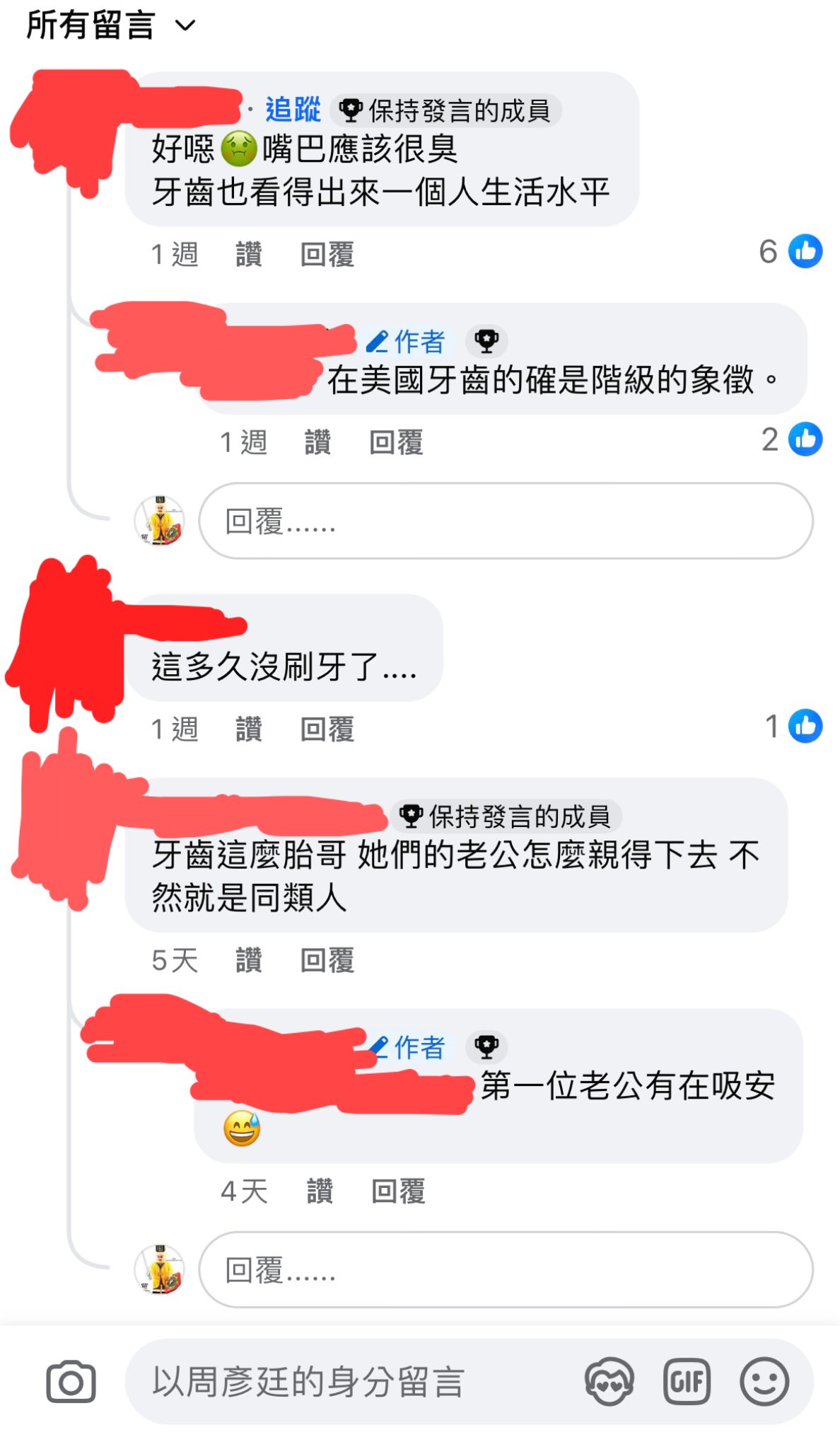 社團貼文截圖