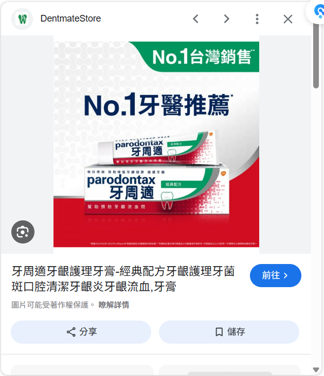聊天紀錄截圖