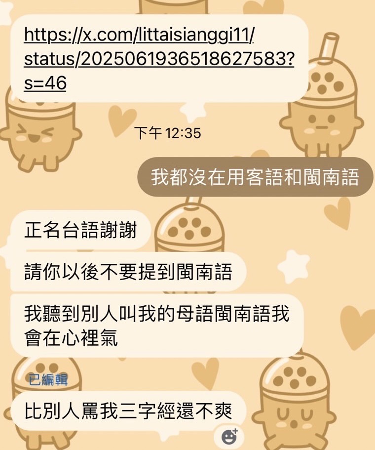 閩南語vs台語