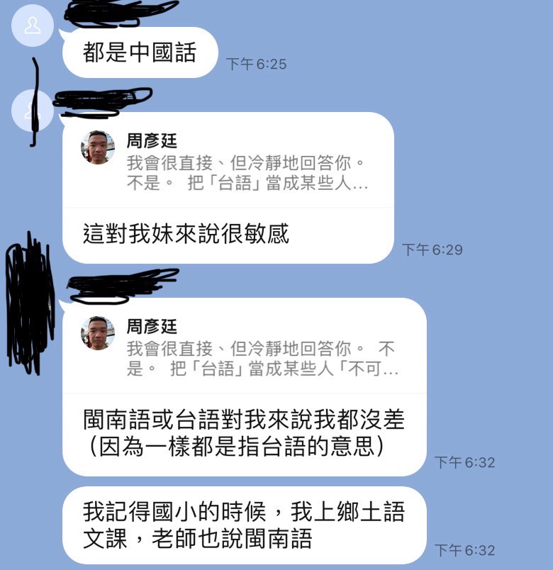 閩南語vs台語2